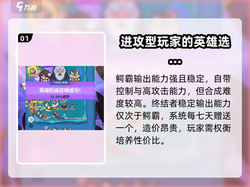 快来当领主！游戏人物培养秘籍💥🔥截图2