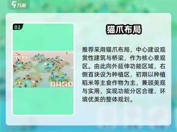 淡墨水云乡神级布局🔥3步打造💯截图3