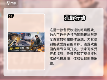 2025年国外🔥爆火手游大全，玩家必备💥截图2