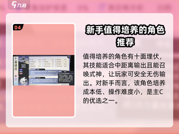 咏月风雅角色培养秘籍💥游戏党必看！🌕截图5