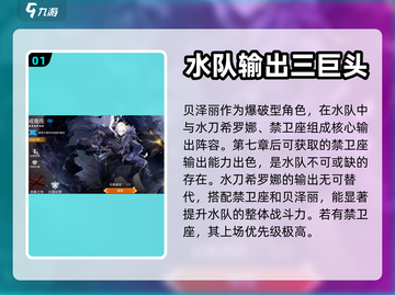 白夜极光🔥贝泽丽最强阵容搭配揭秘！截图2
