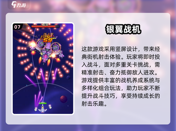 2025必玩✈飞机游戏TOP榜🔥超刺激推荐截图8
