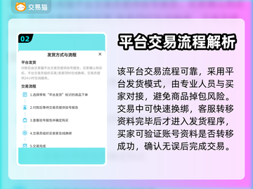 明日之后渠道服买号，这个平台超🔥靠谱！截图3