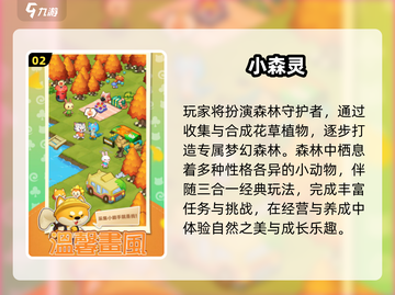 🔥2024必玩休闲游戏TOP榜🎮截图3