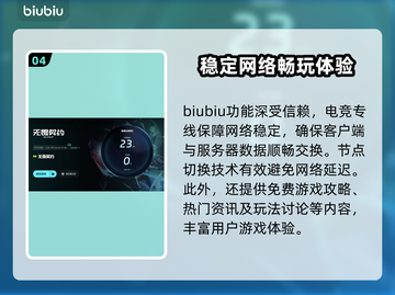 无畏契约卡顿？🚀加速工具让你畅爽游戏！截图5