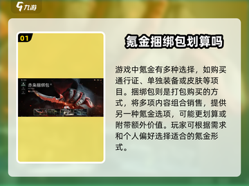 三角洲行动💎捆绑包氪金内容大揭秘！💥截图2