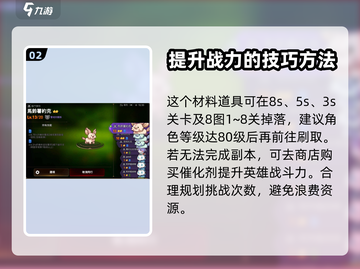 第七史诗🔥弯曲的犬齿获取全攻略！💎截图3