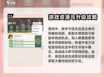 剑与远征启程🔥国服玩法全攻略💎截图4