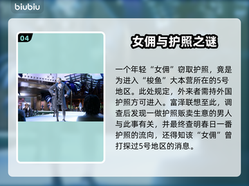 如龙8🔥第三章剧情揭秘：直到重逢之日✨截图5