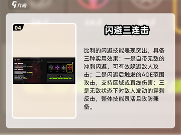 《绝区零比利爆强攻略🔥》截图5