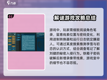 真探第五案🔥通关攻略，手把手教你过第五案！截图3