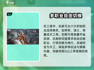 三国谋定天下🔥超好玩！游戏玩法大揭秘🎉截图3