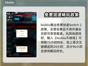 Switch2加速器推荐⚡低延迟稳定连接玩游戏更爽🔥截图4