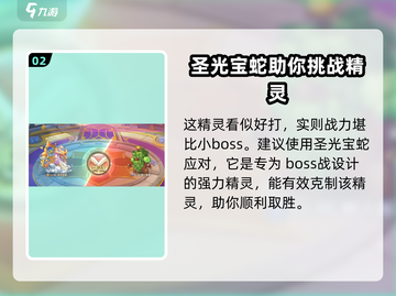 西普大陆手游挑战塔30层🔥通关秘籍🎉截图3