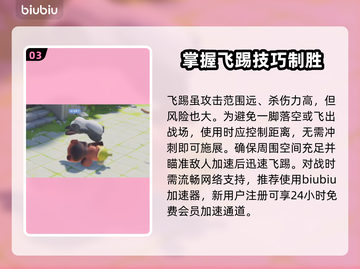 猛兽派对游戏技巧🔥对战必胜小妙招🎉截图4