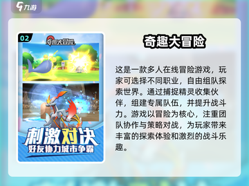 🔥2025必玩！高人气宠物小精灵游戏大盘点👇截图3