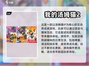 2024十大🔥良心单机手游推荐🎉截图5