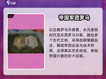 🔥2025最火古代战争游戏TOP榜💥截图5