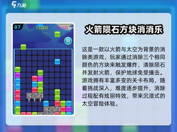 🚀超耐玩！2025必试免费火箭手游推荐✨截图8