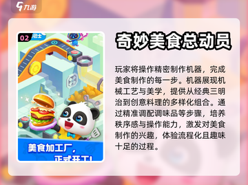 亲子游戏推荐🔥2024超耐玩合集🎉截图3