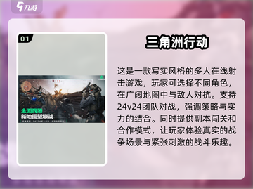 📱💻2025必玩！大型手机电脑互通游戏推荐🔥截图2