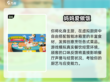 🔥2025自由做饭游戏TOP榜🎮截图5