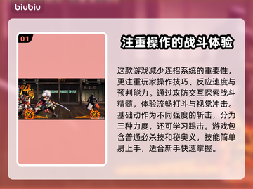 侍魂晓🔥新手必看！快速上手攻略分享✨截图2