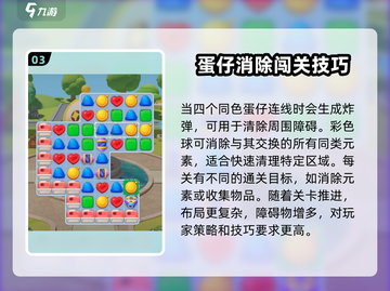 蛋仔滑滑🔥不是三消！真实玩法曝光💡截图4