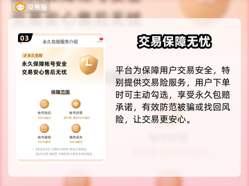 🔥《和平精英》买号避坑指南！速看！🎮💥截图4