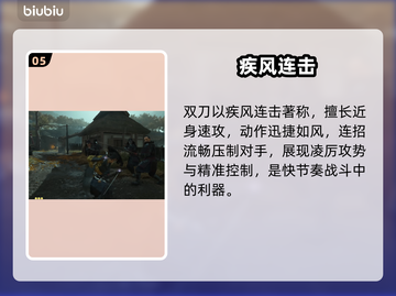 🔥羊蹄山之魂武器全解析💥实战技巧大公开🗡截图6
