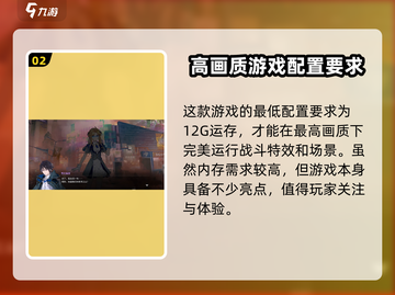 白荆回廊💥内存需求几个G？玩家必看🔥截图3