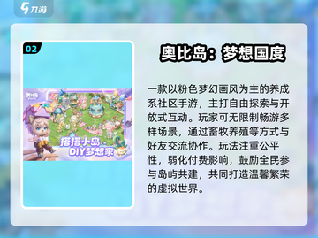 🏝2025最火小岛手游TOP5！🔥截图3