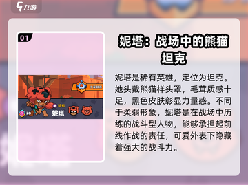 爆裂小队妮塔🔥超强输出游戏🔥带你制霸战场！截图2