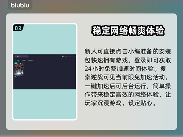 逆战延迟高？这款加速器🔥让你畅爽游戏！截图4