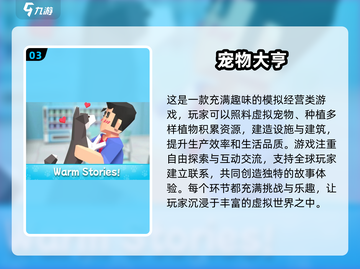 🐶2025必玩！经典单机宠物游戏合集🔥截图4