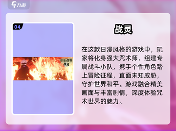 🔥2025高人气多人对战游戏榜单🎮🔥截图5