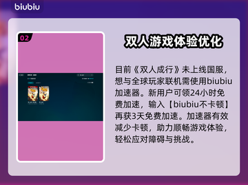 双人成行卡顿？🔥优化秘籍让你畅玩✅截图3