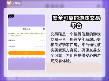 王者荣耀账号交易🔥靠谱平台推荐🎉截图3