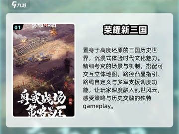 🔥2025必玩即时战斗游戏TOP榜💥截图2