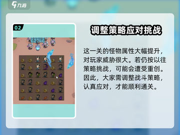 葫芦娃大作战第24章🔥超简单通关攻略来啦！截图3