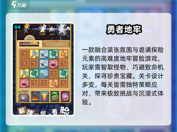  dungeon探险🔥2024必玩单机手游💥截图5