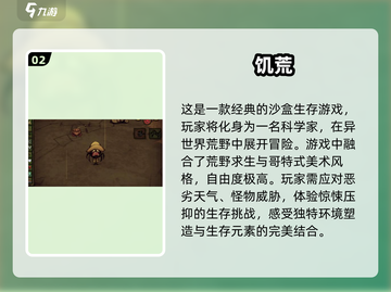 🔥2024必玩！热门沙盒生存手游TOP5🎉截图3