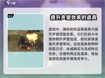 创世战车🔥快速刷游民声望技巧💎截图3