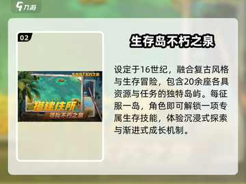 🔥2025最燃无限生存游戏TOP5💥截图3