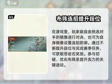 三国志幻想大陆🔥苍岩石获取全攻略💎截图4