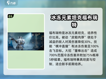 龙息神寂🔥T0坦克推荐，玩转游戏必备！截图6