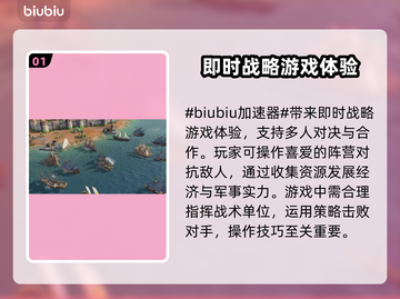 帝国时代4⚡闪退解决秘籍，加速器推荐🔥截图2