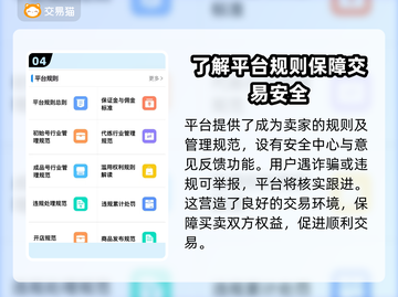 原神账号交易🔥靠谱平台大揭秘！✨截图5