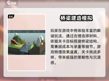 🔥2025必玩建造类游戏榜单💥🎮截图5