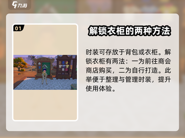 沙石镇时光Fashion💥时装存放超全攻略来啦！🎮截图2